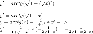 y'=arctg( \sqrt{1-( \sqrt{x} )^2})\\ \\y'=arctg( \sqrt{1-x} )\\y=arctg(x)= \frac{1}{1+x^2} *x'=\ \textgreater \ \\y'=\frac{1}{1+ \sqrt{1-x}^2 } *(-\frac{1}{2 \sqrt{1-x} } )=-\frac{1}{2 \sqrt{1-x} (2-x)}