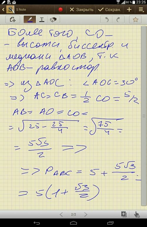 На окружности с центром в точке о взяты точки а и в так, что угол аов равен 60о. в точках а и в пров