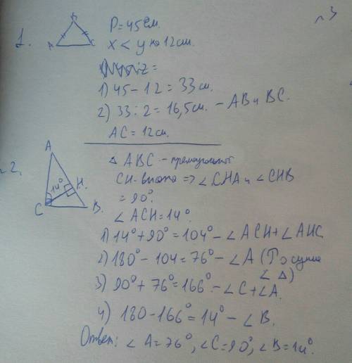 Срешением по ! 1. периметр равнобедренного треугольника равен 45 см, а одна из его сторон меньше дру