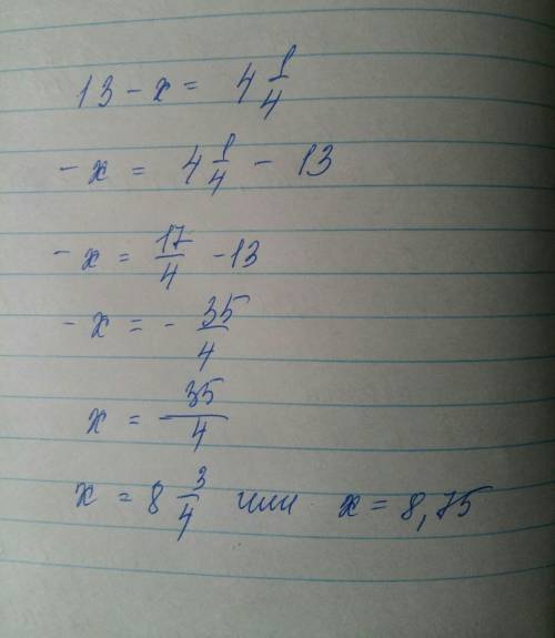 Мне решить пример 13-x=4 1/4 буду .