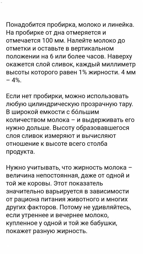 определения жира в продуктах можно покороче и простыми словами