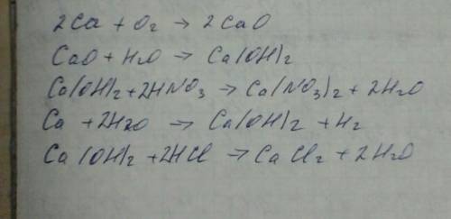 Ca+*=cao cao+*=ca(oh)2 ca(oh)3+*=ca(no3)2 ca+*=ca(oh)2 ca(oh)2+*=cacl