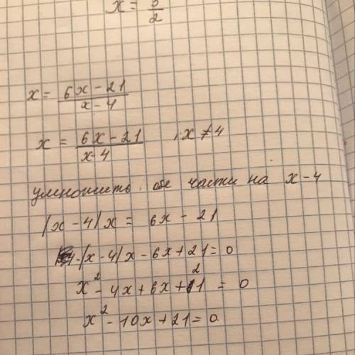 Решите квадратные уравнения x=6x-21/x-4