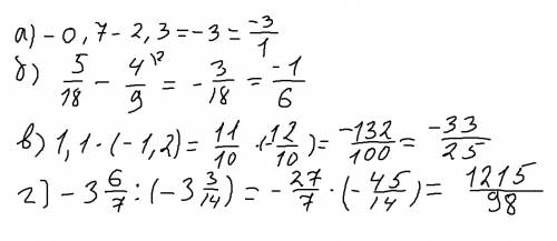 1)представьте в виде рациональной дроби a/n ( где a- целое число, n- натуральное): а) -0,7 - 2,3 б)5