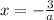 x = - \frac{3}{a}