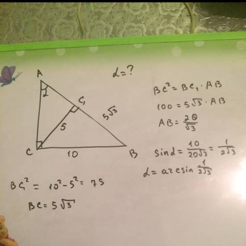 Втреугольнике abc угол с=90 градусов сс1- высота сс1=5 см вс=10 см. найдите угол сав