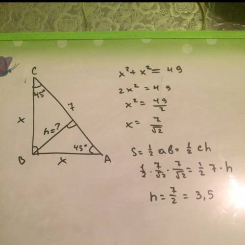 Впрямоугольном треугольнике авс угол в – прямой, угол с равен 45°, сторона ас = 7 см. найдите рассто
