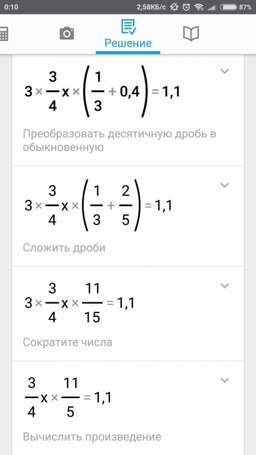 Решите уравнение 3целых3/4х×(1/3+0,4)=1,1