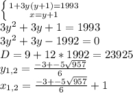 \left \{ {{1+3y(y+1)=1993} \atop {x=y+1}} \right. \\ 3y^2+3y+1=1993 \\ 3y^2+3y-1992=0 \\ D = 9+12*1992=23925 \\ y_{1,2} = \frac{-3+-5 \sqrt{957} }{6} \\ x_{1,2}= \frac{-3+-5 \sqrt{957} }{6} +1