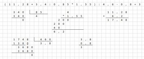 Вычислите: (11,28+3,4: 0,85*1,55): 4,6-0,8= надо решения в столбик