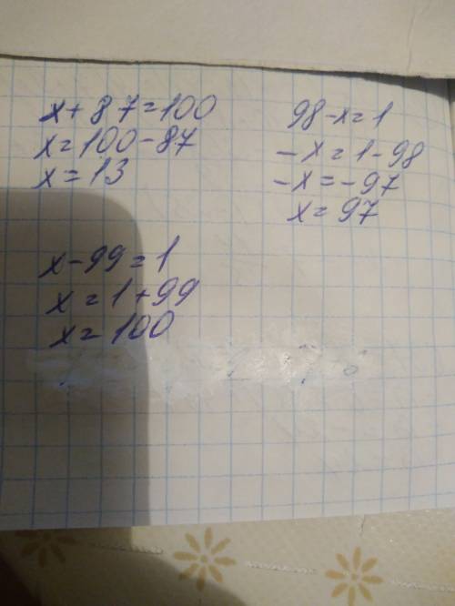 X+87=100, 98-x=1, x-99=1 как решить правельно