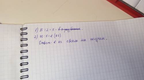 Условие этой из 10 кг свеклы получают 2 кг сахара столько кг сахара можно получить из 40 кг свеклы р