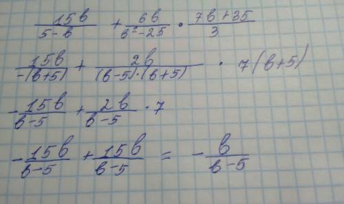 Выражение 15b(числитель)/5-b(знаменатель) + 6b(числитель)/b^2-25(знаменатель) * 7b+35(числитель)/3(з