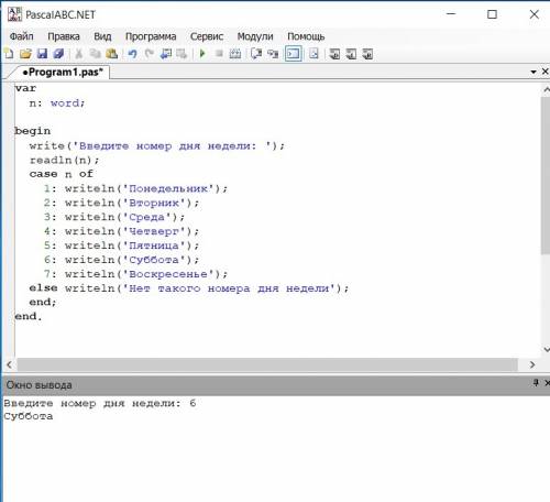 Составте программу определения дня недели