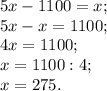 5x-1100=x;\\5x-x=1100;\\4x= 1100;\\x=1100:4;\\x= 275.