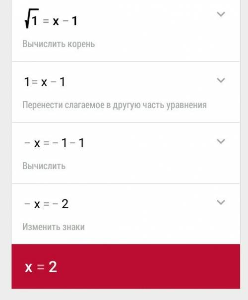 Решить под корнем +1=без корня 1-x