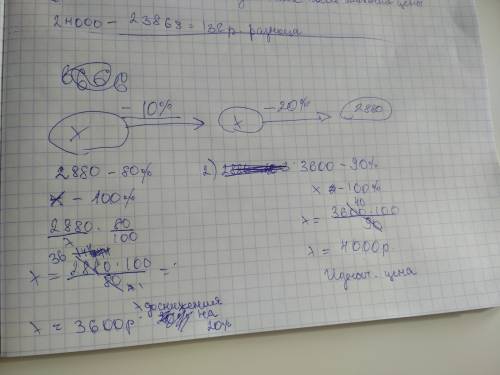 Первого апреля цену на лыжи снизили на 20% первого мая цену на лыжи снизили еще на 10% после этого л