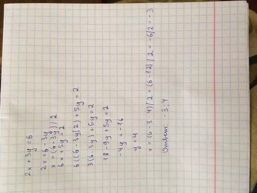 Какая пара чисел является решением системы уравнений 2x+3y=6, 6x+5y=2?