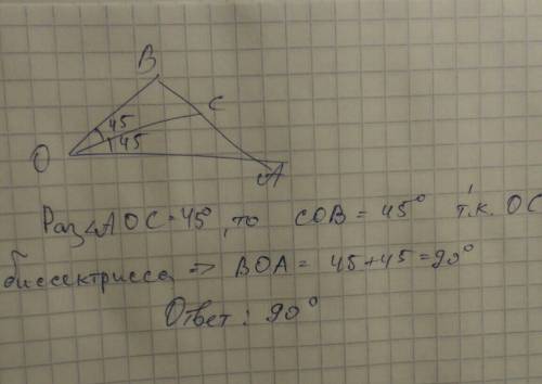 Луч ос-бейсик трасса угла аов.угол аос равен 45 градусов.определите градусная меру угла аов