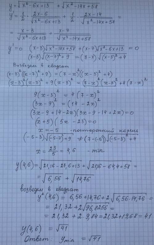 Найдите самый маленький значения функция y=\sqrt{x^2 -6x+13} +\sqrt{x^2 -14x+58}