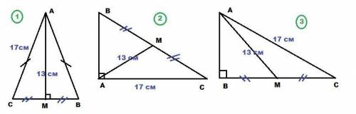 10.12 в треугольнике авс проведена медиана ам длиной 13 см. найдите вс, если ас=17 см.