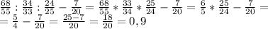 \frac{68}{55} : \frac{34}{33} : \frac{24}{25} - \frac{7}{20} = \frac{68}{55} * \frac{33}{34} * \frac{25}{24} - \frac{7}{20} = \frac{6}{5}* \frac{25}{24} - \frac{7}{20}=\\= \frac{5}{4} - \frac{7}{20} = \frac{25-7}{20} = \frac{18}{20}=0,9