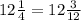 12 \frac{1}{4} = 12 \frac{3}{12}