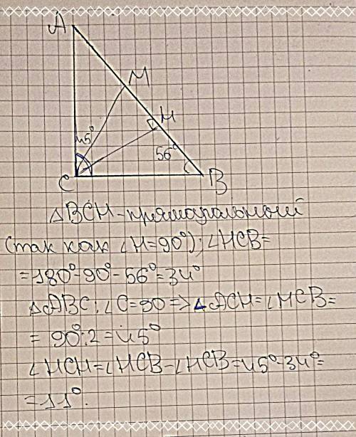 Дан прямоугольный треугольник abc с гипотенузой ab у которого угол b =56°. найдите угол между высото