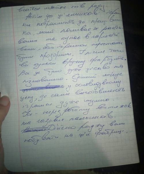 Написати твiр опис про то,як зробити новорiчну iграшку по плану: 1) пiдготовка тiэi чи iншоi людини