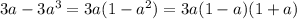 3a - 3 {a}^{3} = 3a(1 - {a}^{2} ) = 3a(1 - a)(1 + a)