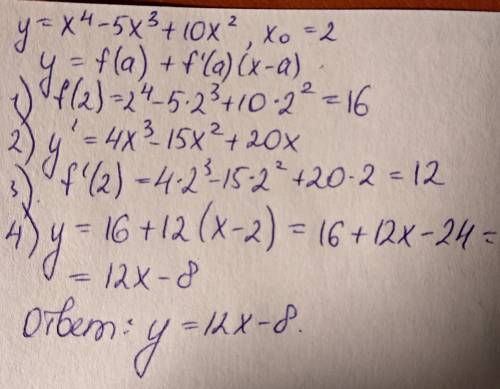 F(x)=x^4-5x^3+10x^2, x0=2 составьте уравнение касательной к графику функции