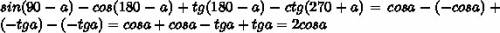 Sin(90°-a)-cos(180°-a)+tan(180°+a)-cot(270°-a)