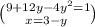 \binom{9 +12y-4{y}^{2} = 1}{x = 3 - y \:}