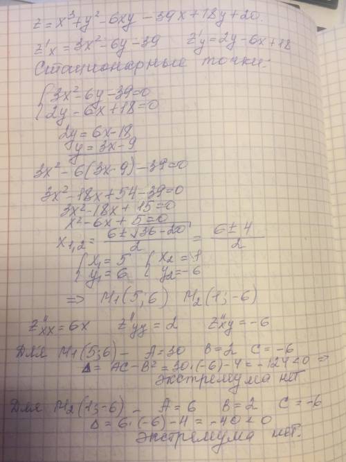 Исследовать на экстремум функц z=z(x,y)