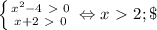 \left \{ {{x^2-4\ \textgreater \ 0} \atop {x+2\ \textgreater \ 0}} \right. \Leftrightarrow x\ \textgreater \ 2;\