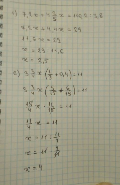 Решите уравнение: 1)7,2x+4 2/5x(4целыx два пятых икс)=110,2: 3,8 2)3 3/4x(3 целых три четвёртых икс)