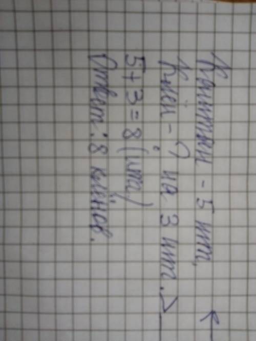 На аллее растёт 5 каштанов а кленов на 3 больше сколько кленов растет? как записать