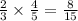 \frac{2}{3} \times \frac{4}{5} = \frac{8}{15}