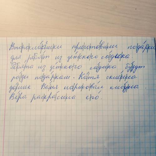 1.запишите предложения в нужном порядке так, чтобы получился связный текст. запиши текст в тетрадь.