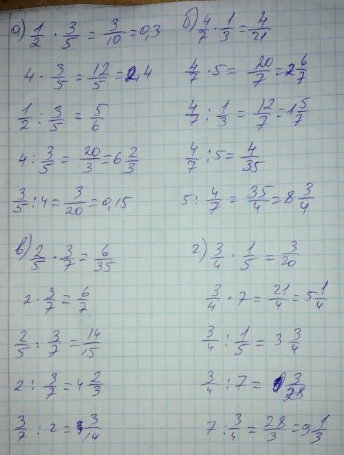 А) 1/2*3/5 4*3/5 1/2: 3/5 4: 3/5 3/5: 4 б) 4/7*1/3 4/7*5 4/7*5 4/7: 1/3 4/7: 5 5: 4/7 в) 2/5*3/7 2*3