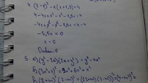 1.преобразуйте в многочлен: а)( а – 3 )^2 б)( 2х + у )^2 в)( 5в – 4х )( 5в + 4х ). 2. выражение: (а-