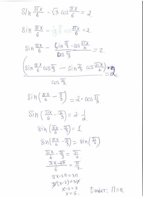 Найдите наибольший отрицательный корень: sin πх/6 - √3 cos πx/6 = 2