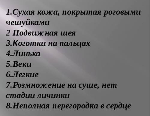 Особенности строения и образа жизни рыб и земноводных. кратко. мне для билета по биологии