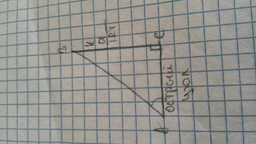 Постройте прямоугольный треугольник по катету и прилежащему острому углу. можно с фото
