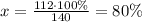 x = \frac{112 \cdot 100 \%}{140} = 80 \%