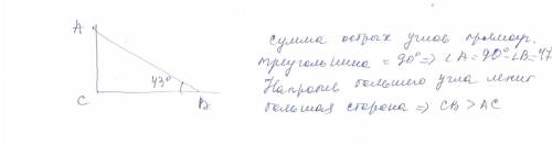 Сравните катеты ас и вс прямоугольного треугольника авс, если подробное решение и чертеж