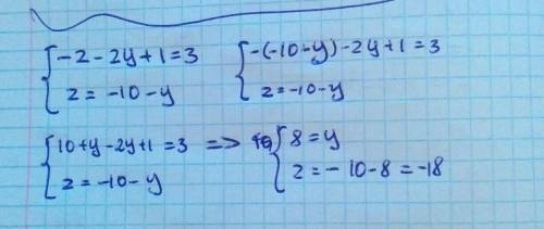 Реши систему уравнений методом подстановки. {−z−2y+1=3 z=−10−y