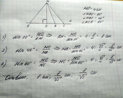 Зточки m до площини α проведено перпендикуляр mo = 4 см і похилі ма, мв, мс під кутами 30°, 45°, 60°