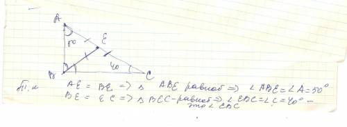 Один из острых углов прямоугольного треугольника равен 50 градусам. найдите величину меньшего из угл