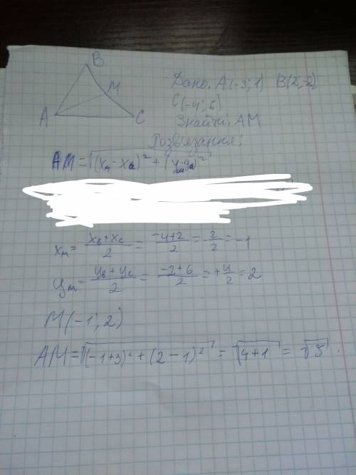 Вершинами трикутника є точки а(-3; 1), в(2; -2), с(-4; 6). знайдіть медіану ам трикутника abc.